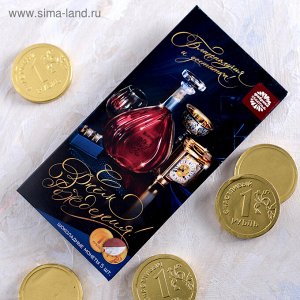 Шоколадные монеты 5шт в конверте для денег "С днем рождения"