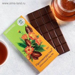 Шоколад "Противогрустин", 85 г