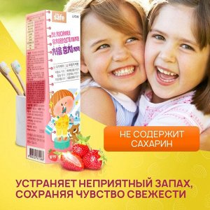 CJ LION "Kids Safe" Зубная паста детская 90гр Клубника (от 3-х до 12 лет)