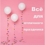 МИКРOС - 8 Территория праздника! 23 февраля! 8 МАРТА