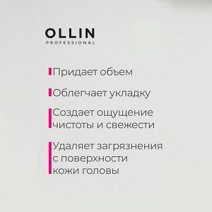 Оллин Сухой Шампунь для волос Оллин Ollin PERFECT HAIR 200 мл