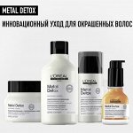 Loreal Комплекс METAL DETOX: очищение и защита волос
