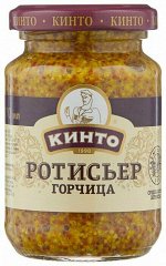 Горчица зерновая «Кинто» Ротисьер ст/б, 170г