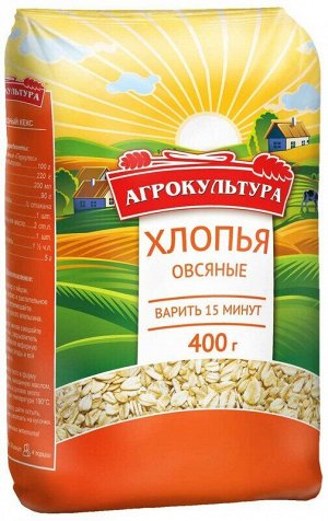Хлопья овсяные 'Геркулес' ТМ 'Агрокультура' 400 гр.