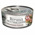 Ветчина  из свинины  Домашняя рубленная  ж/б 340 гр