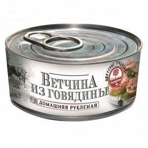 Ветчина  из свинины  Домашняя рубленная  ж/б 340 гр