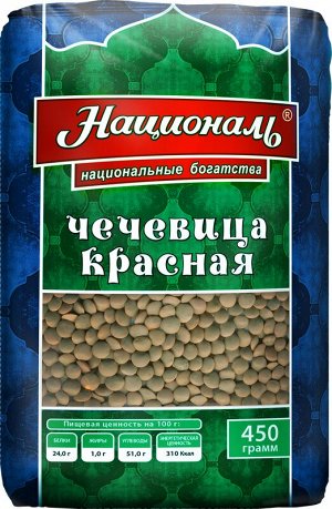 Чечевица красная ТМ 'Националь нешлифованная 450 гр