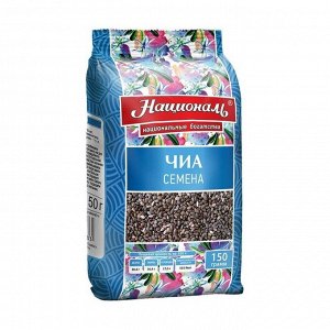 Cемена Чиа. Националь 150г