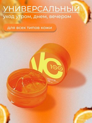 VC-100 увлажняющий гель для лица 300г
