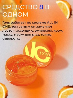 ALOVIVI VC-100 увлажняющий гель для лица 300г