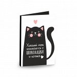 Мини-открытка &quot;Хороший день начинается с шоколадки&quot;