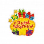 Декор для бокала С Днем рождения подарки 6 шт