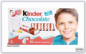 Mega упаковка. Шоколад молочный "Kinder Chocolate" 400 гр ( 32 шт)