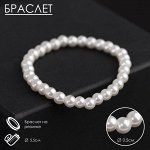 Браслет жемчуг «Невеста» шар №4