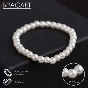 Браслет жемчуг «Невеста» шар №4