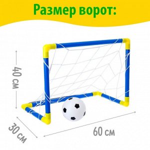Ворота футбольные «Мини-футбол», в наборе мяч и насос, 60 x 40 см