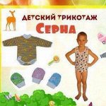 Доступный детский трикотаж. Без рядов -4