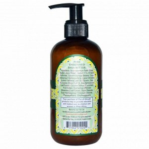 Out of Africa, Shea Butter Hand Wash, Lemon Verbena, 8 fl oz (230 ml)