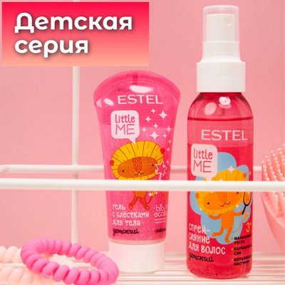 Estel для детей. Лёгкое расчёсывание