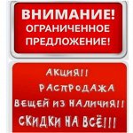 Распродажа пристроя от Мусички-успей купить