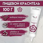 Пищевой краситель жидкий &quot;Вишневый&quot;, 100 г