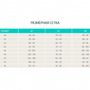 Размерная сетка