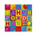 Салфетка С ДР Мозаика 33 х 33 см набор 12 шт