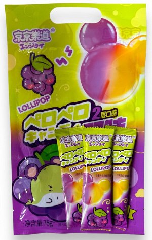 Конфета леденцовая на палочке lolli Pop с двойным вкусом винограда GuandongLefen, 78г, 1/30