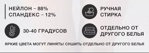 Набор трусов стринг бесшовные женские,3 шт