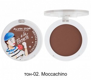 ALVIN D'OR ALF-05 Пудра-контуринг для лица Contour poudre (тон 02 moccachino) НОВИНКА!