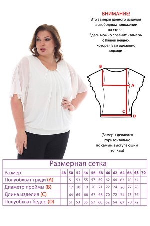 Блузка-4791