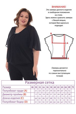 Блузка-4785