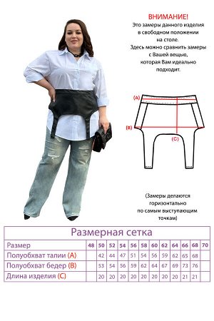 Пояс-4678 Фасон: Ремень / Пояс
Материал: Искусственная кожа
Цвет: Черный
Параметры модели: Рост 173 см, Размер 54

Пояс кожаный плотный черный
Длина изделия 50 размера по спинке - 24 см. В каждом сл