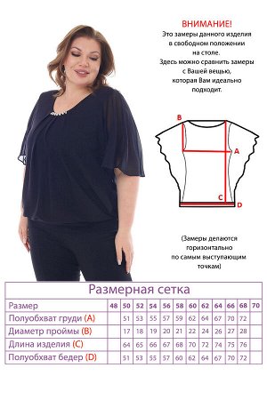 Блузка-5128