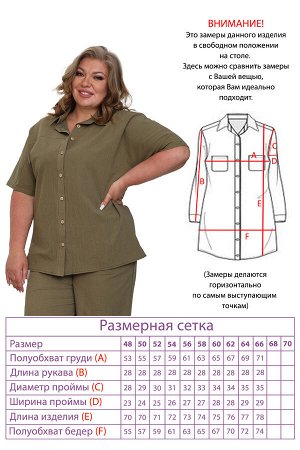 Костюм-5174
