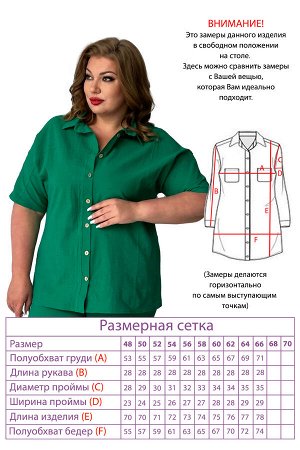 Костюм-5145