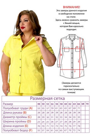 Lady Maria Костюм-5138