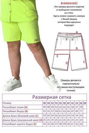 Костюм-5131