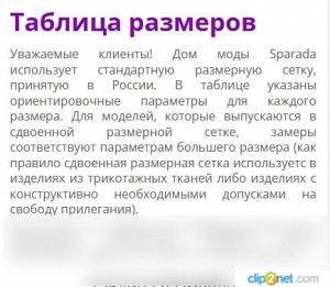 Sparada / Водолазка Лодочка