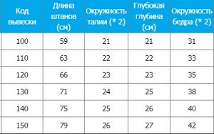 штаны указывайте цвет в примечании