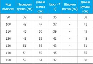 ветровка указывайте цвет в примечании