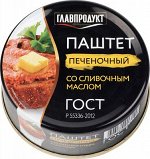 ГЛАВПРОДУКТ Паштет печеночный со сливочным маслом в железной банке с ключом