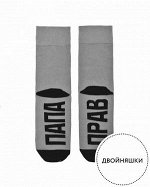 НОСКИ МУЖСКИЕ