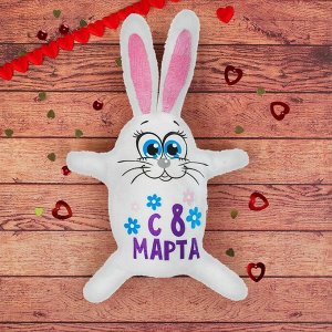 Мягкая игрушка-магнит "C 8 Марта!", зайка