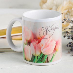 Кружка "С 8 марта" розовые тюльпаны, 330 мл