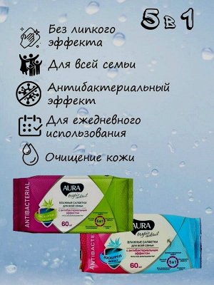 Влажные салфетки Tropic Cocktail Антибактериальные 60шт.