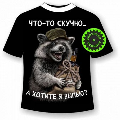 Драконы Мир прикольных футболок для всей семьи
