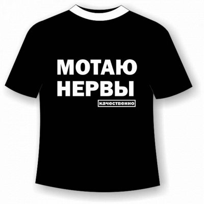 Драконы Мир прикольных футболок для всей семьи