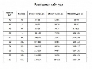Размерная сетка