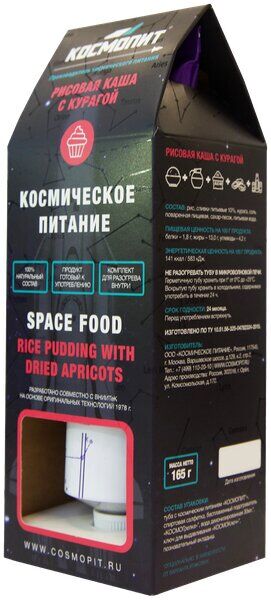 КОСМОПИТ Рисовая каша с курагой в кармане. Тюбик 165 г.